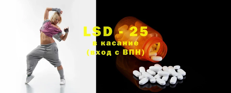 как найти закладки  Жуковский  ЛСД экстази ecstasy 