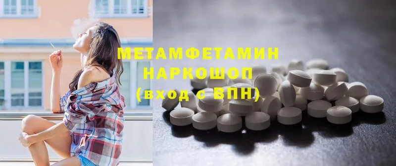 Метамфетамин Methamphetamine  Жуковский 