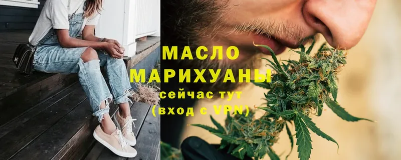 что такое наркотик  Жуковский  ТГК Wax 